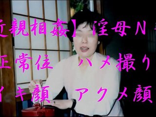 Japanese  m. mieko 3　淫母　美恵子